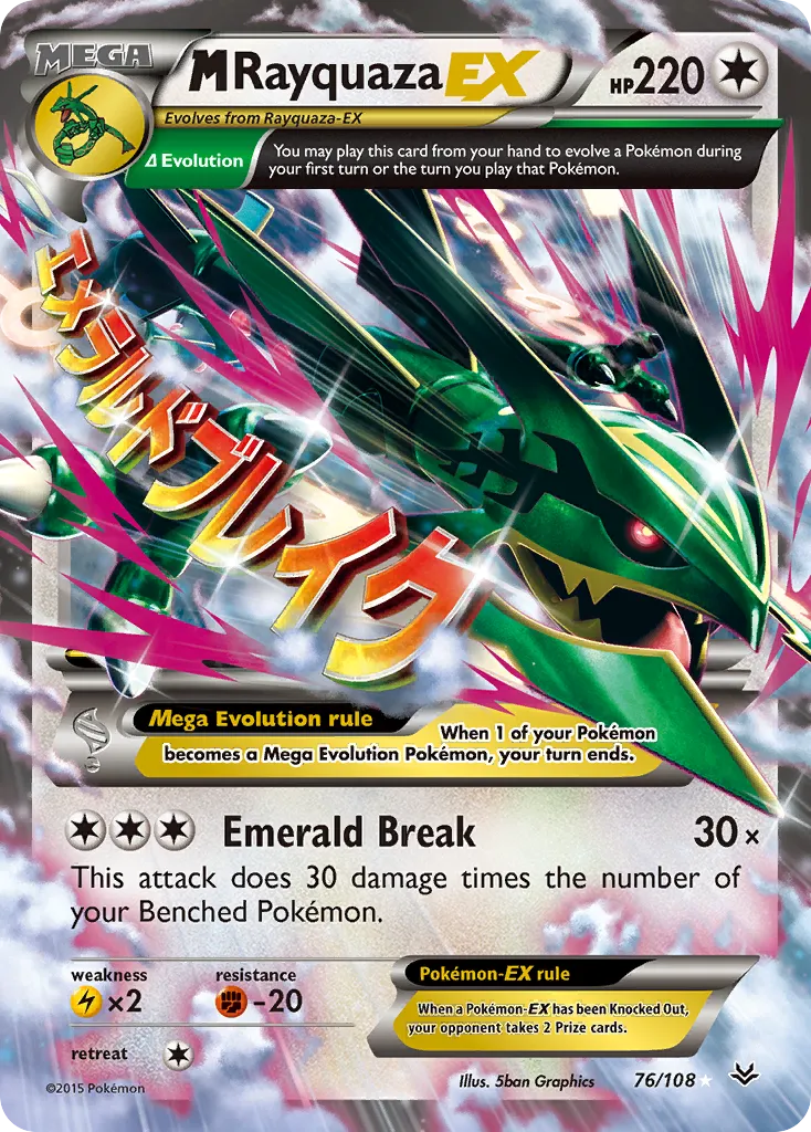 M Rayquaza-EX - Roaring Skies