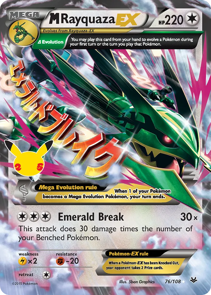 M Rayquaza-EX - Celebrations: Classic Collection