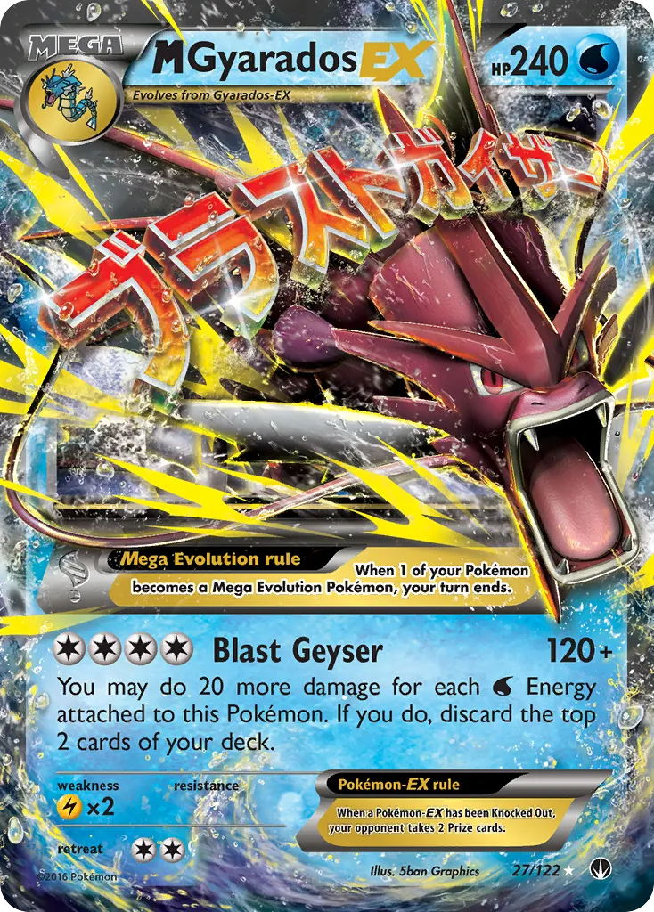M Gyarados-EX - BREAKpoint