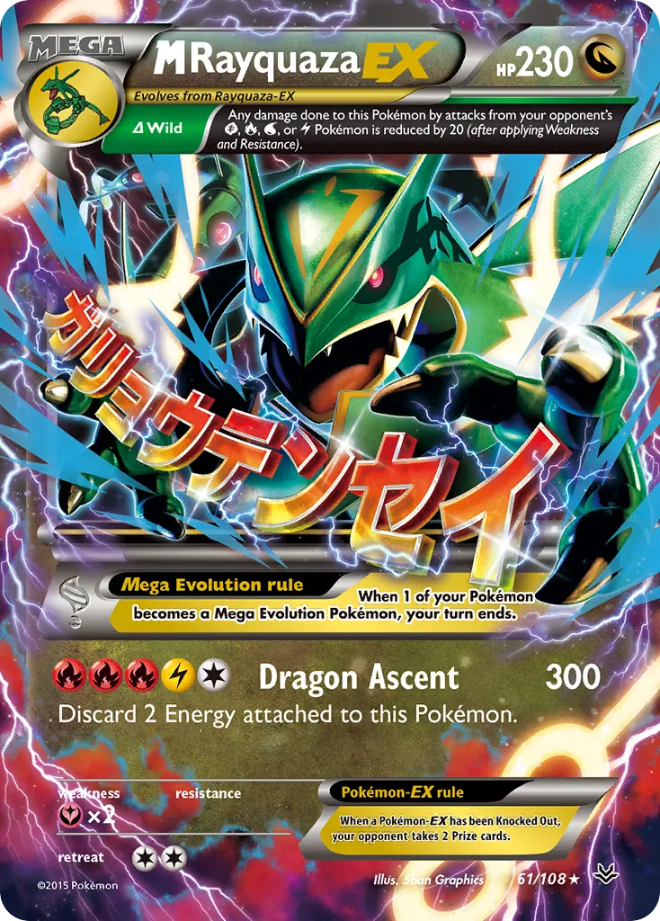M Rayquaza-EX - Roaring Skies