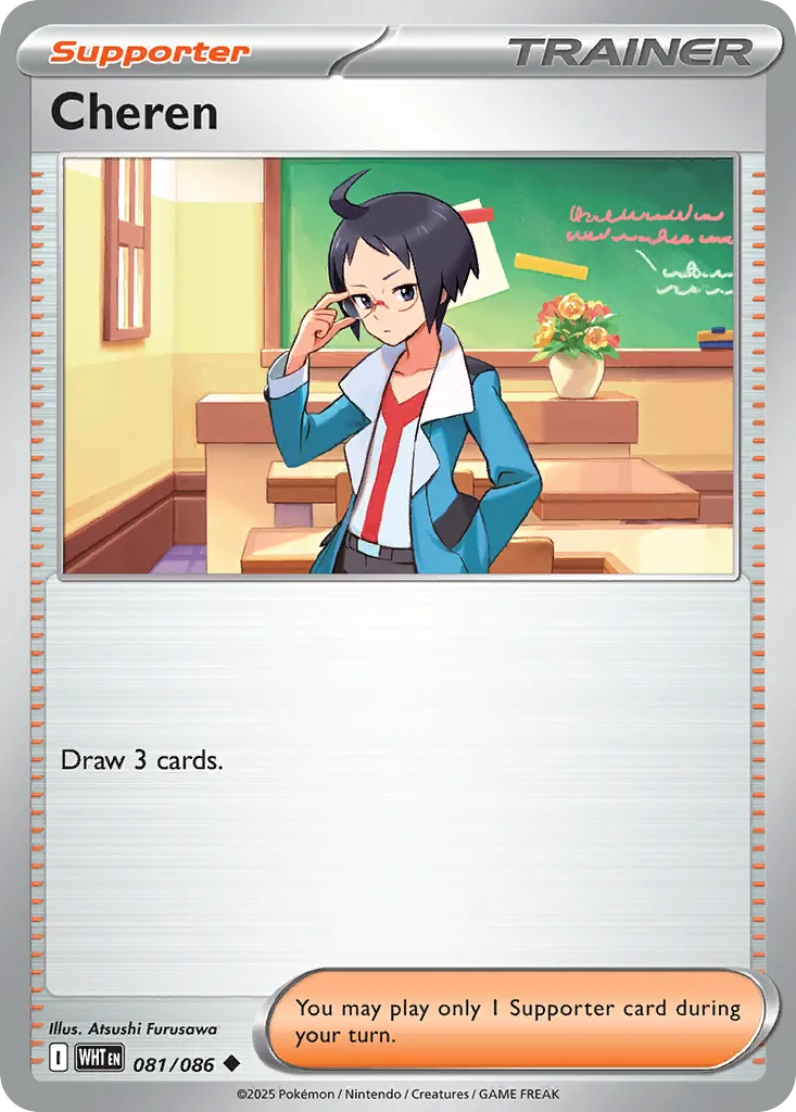 Cheren - White Flare