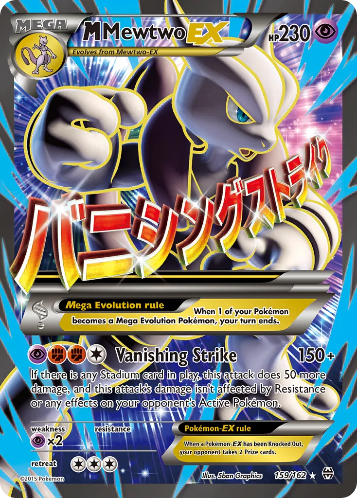 M Mewtwo-EX - BREAKthrough